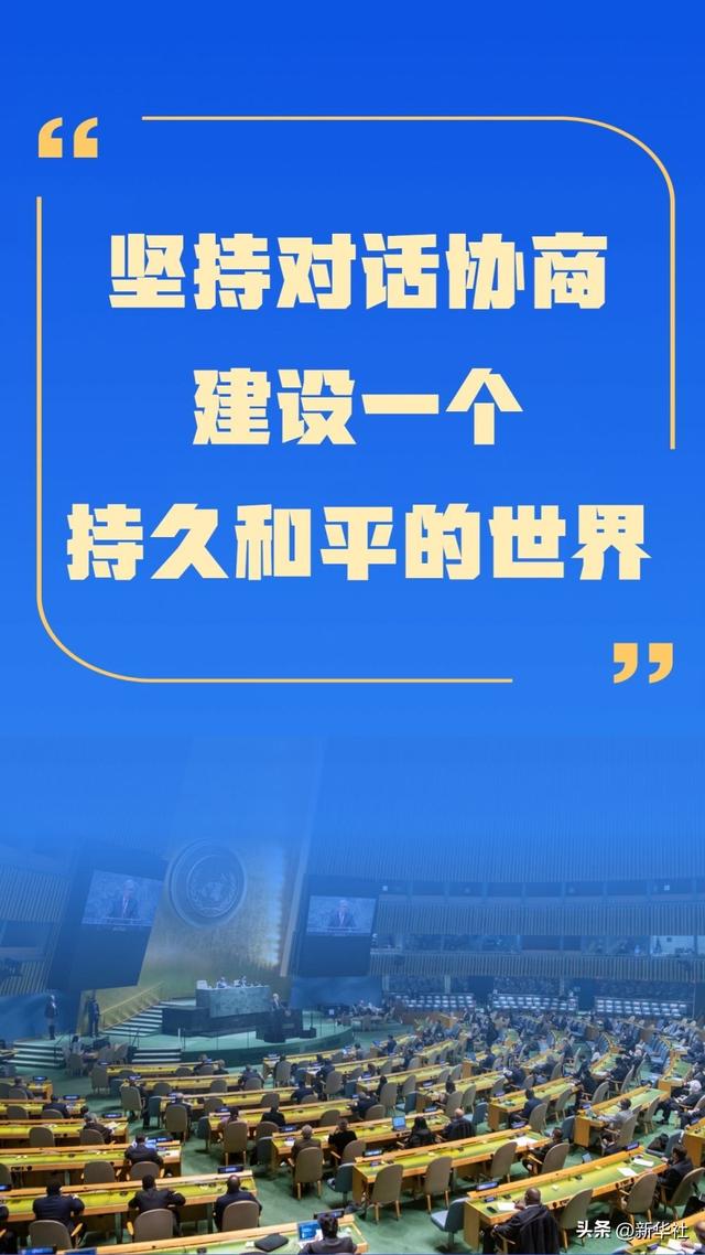镜观·领航 | 命运与共 携手建设更加美好的世界