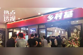 “二度上市”的乡村基，想明白了什么？图片