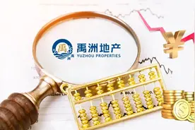 债务展期后再触发违约 禹洲集团称“正在考虑各种可行措施”图片