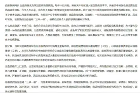 西安出现多例出血热患者，什么是出血热？怎么治？图片