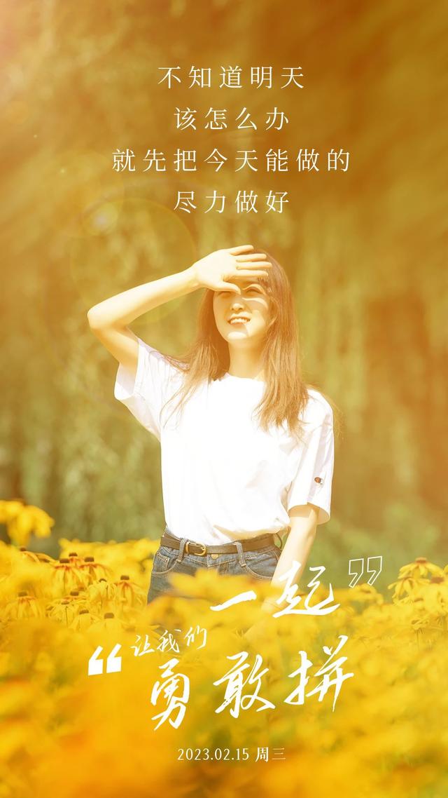 清晨发朋友圈的正能量早安片语录:为幸福拼搏,为梦想而战!