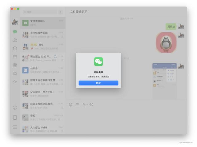 微信表情包下架怎么办