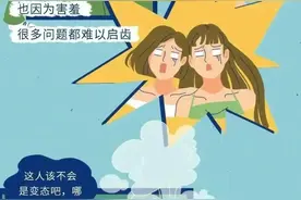 揭秘女生对男生身体好奇的那些难以启齿的问题！图片