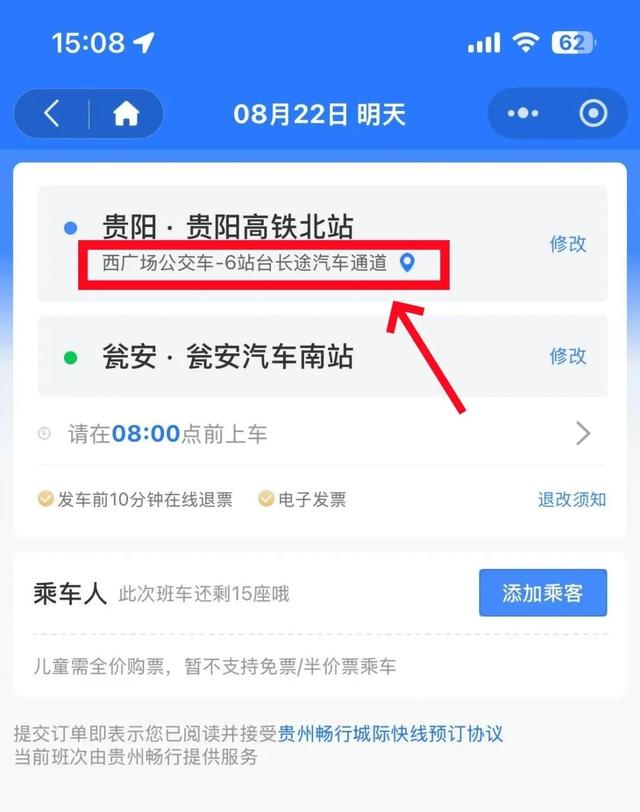 贵阳北站无缝换乘大巴攻略来了