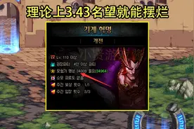 DNF：4W名望就能“摆烂”了？2大高级本必刷，搬山才是版本尽头图片