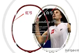 尤尼克斯羽毛球拍弓箭10（arc10）和弓箭11（arc11）的区别？图片