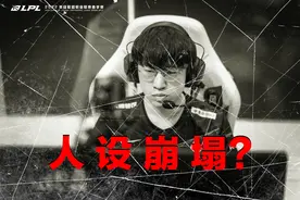 小虎人设崩塌！如今回头看Uzi和奥咪咪，是不是瞬间高下立判了？图片