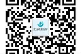 互联网医院！发热等症状患者可选线上问诊！图片