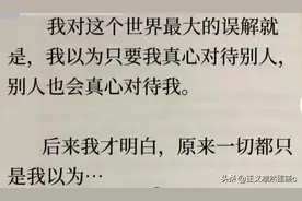 一个女孩写给男朋友的分手信——我已不敢再任性，亦不敢再打扰你图片