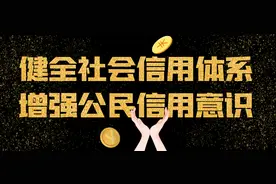 6.14信用记录关爱日丨这些征信知识你应该了解图片