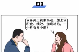 一名民警的相亲之路图片