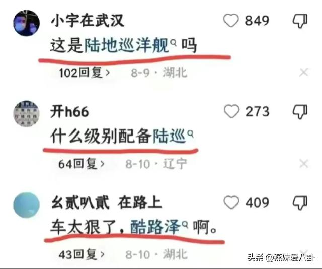 抗洪牺牲副市长乘坐70万豪车被喷，知情人：车是舒兰首富杨总借的