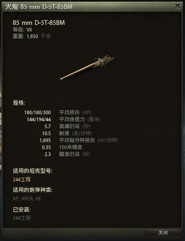 火力够狠防御够强：这台“亲爹系重坦”就是6级房间里的新霸主
