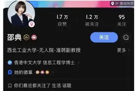 研究生评西工大女博导招生：建议别去，跟年轻老师很累图片