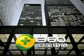 360，世界上黑客最恨的公司图片
