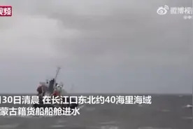 长江口一货船进水严重右倾，多方联动救下12人图片
