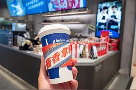 酱香拿铁真的有茅台酒吗？ 瑞幸发布原料生产视频自证图片