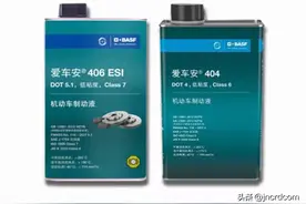 爱车安制动液产品介绍图片