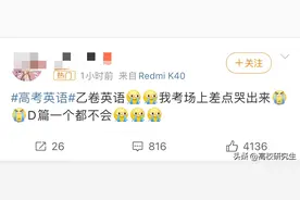 2023高考英语真的难，考生吐槽，从头难到尾，李华骚操作惹众怒图片