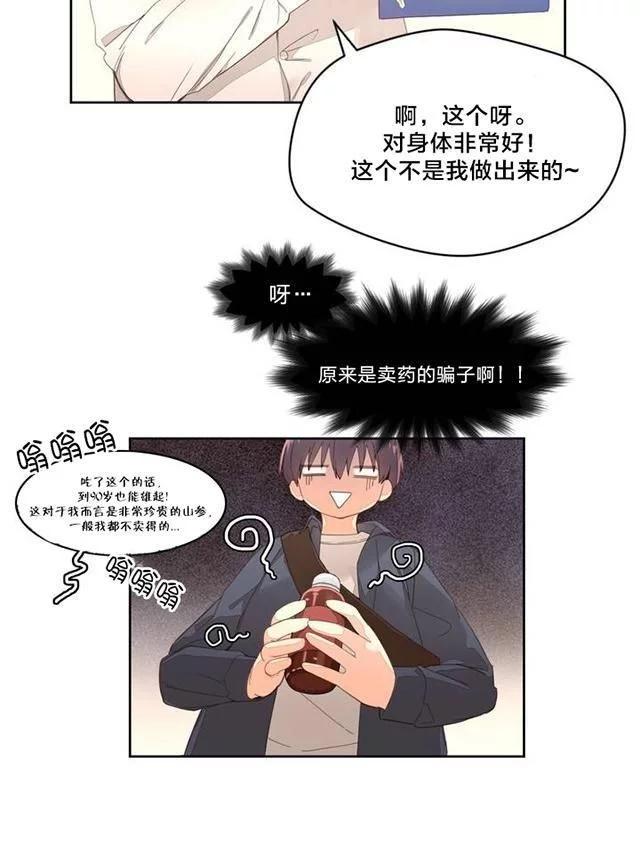 漫画：幻想
