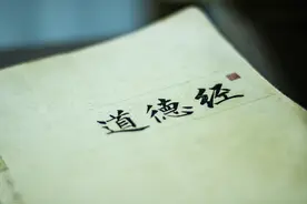 从佛教哲学的“体相用”来理解《道德经》的“道”图片