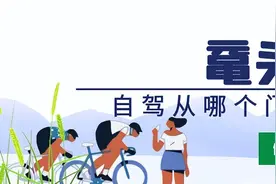 鼋头渚自驾从哪个门进？南北2个门8个停车场，低碳旅游，收获满满图片