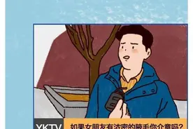 假如女朋友有浓密“腋毛”，你介意吗？（漫画）男生说出大实话图片