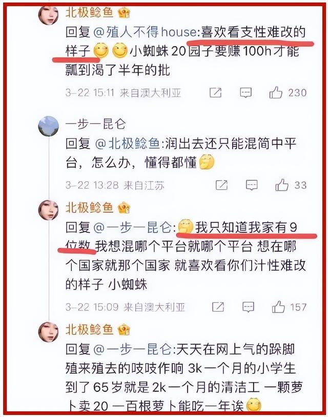 退休局长孙女豪言“我家存款有九位数”，这下好了，全国都知道了