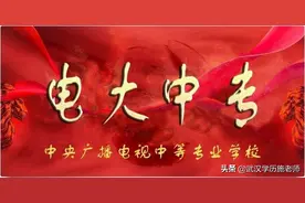 电大中专可以在学信网上查吗？电大中专查询学籍的详细流程图片