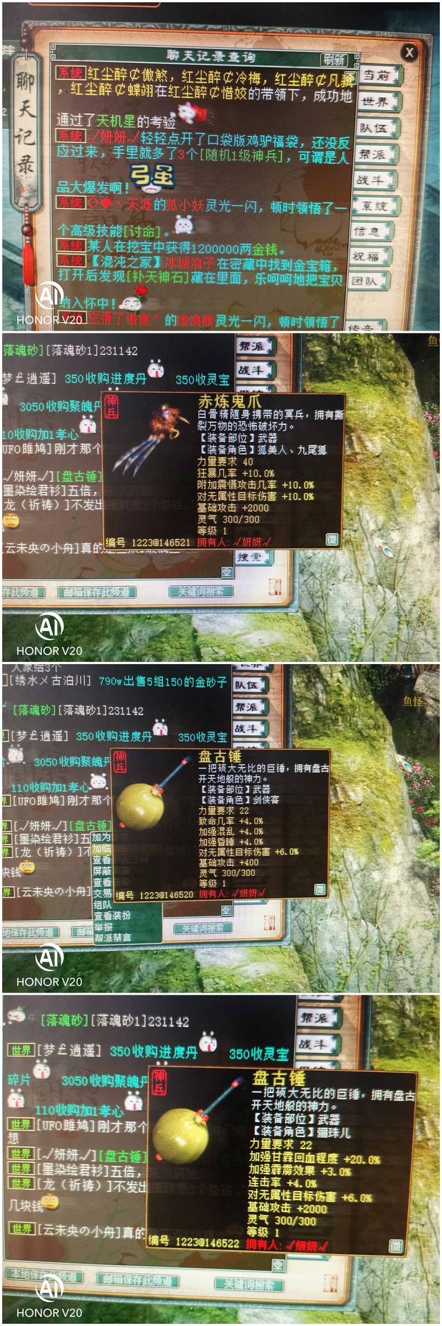 大话西游2（842）这是真的还是假的？手机端竟然实现五开大话了