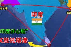 印度得天独厚的地理位置，为什么仍旧没有世界级的港口图片
