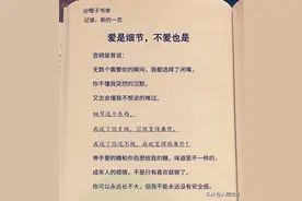 一个男人是否真心爱你，从以下十个细节里可以看出来图片