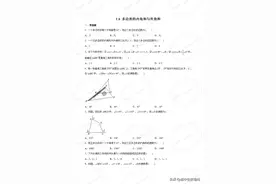 7.5 多边形的内角和与外角和（基础+提升）图片