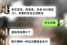 警方提醒学生朋友：暑假兼职当心“刷单”骗局图片