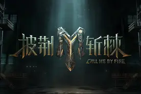 《披荆斩棘的哥哥》官宣，他回来了！图片