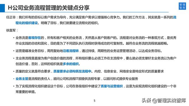 ѧϰ��Ϊ���Կͻ�Ϊ���ĵ�Ӫ����ϵ��34��PPT��⣩