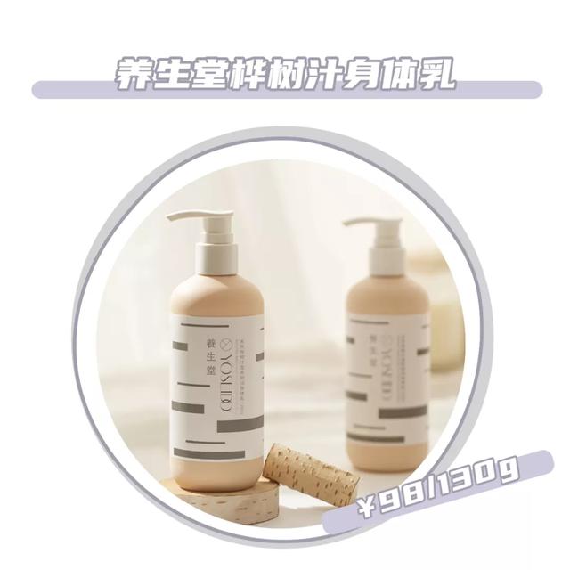 身体乳不油腻很香 身体乳不油腻很香