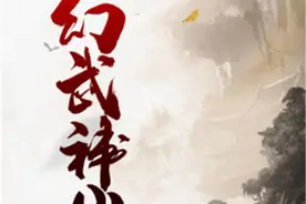 强烈推荐5本超棒的玄幻小说，一声号令，八方引动，速来围观图片