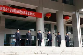 醴陵公安举行警务用车发放仪式图片