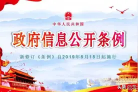 「干货」学会这三步，政府信息公开被拒绝不再怕图片