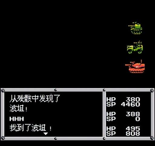 FC重装机兵新手详细图文攻略