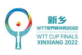有关WTT，你还需要知道这些↓↓↓图片