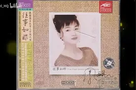 「听歌」凤飞飞《往事如昨》专辑 || 美友FM-02图片
