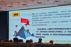 搭建家校沟通“桥梁”，他们为青少年“心灵陪跑”图片