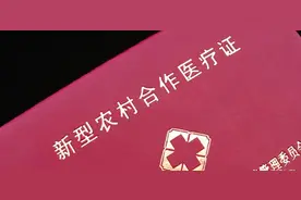 新农合缴费开始，70岁以上老人也得交，每人380元，何时免交？图片
