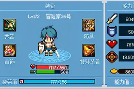 像素勇士传说结局补全计划：收集党看过来图片