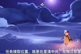 小王子季节任务图片