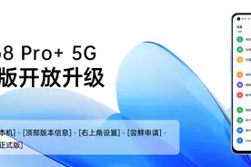 OPPO Reno8 Pro+ 5G 开放安卓 13 / ColorOS 13.0 正式版升级图片
