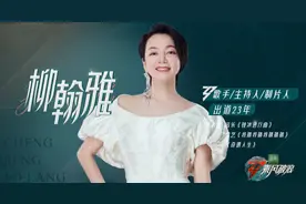 姐学之2022：人生大赢家柳翰雅，芒果弃子赵樱子，冲上云霄胡杏儿图片