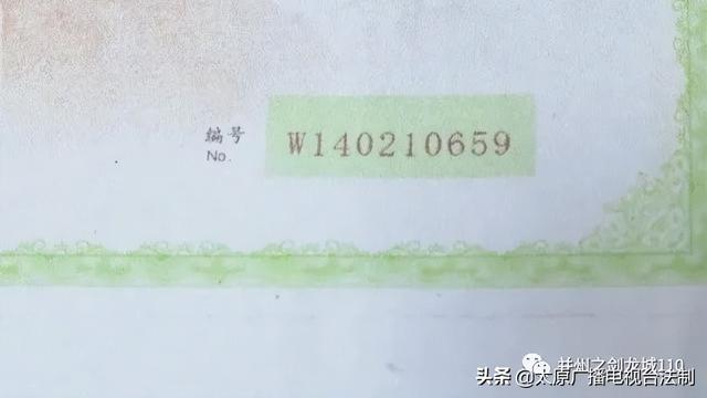 伪造出生证办理落户 自投罗网被行政拘留